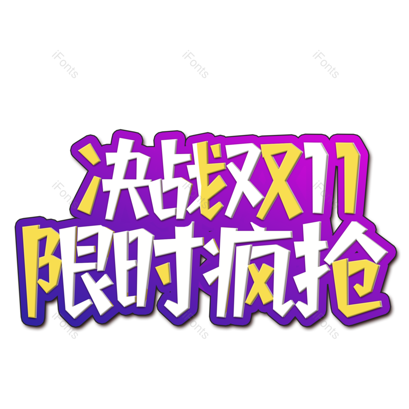 图片,元素,PNG,免抠素材